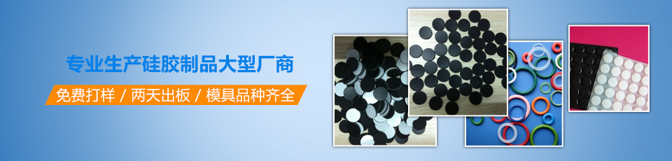 景運通——專業(yè)生產硅膠制品大型廠商
